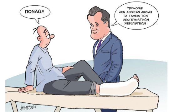 Σκίτσο Γρηγοριάδη-10/4/24